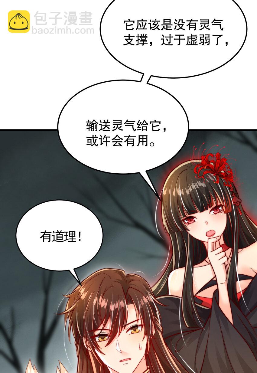 第48话 墓地里的神秘少女！33