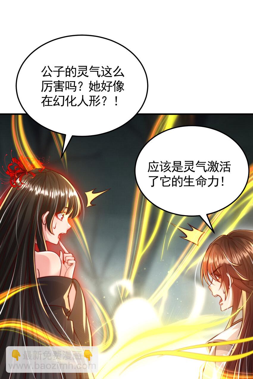 第48话 墓地里的神秘少女！36