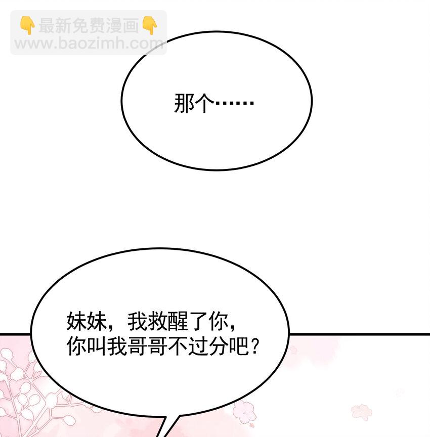 第48话 墓地里的神秘少女！41