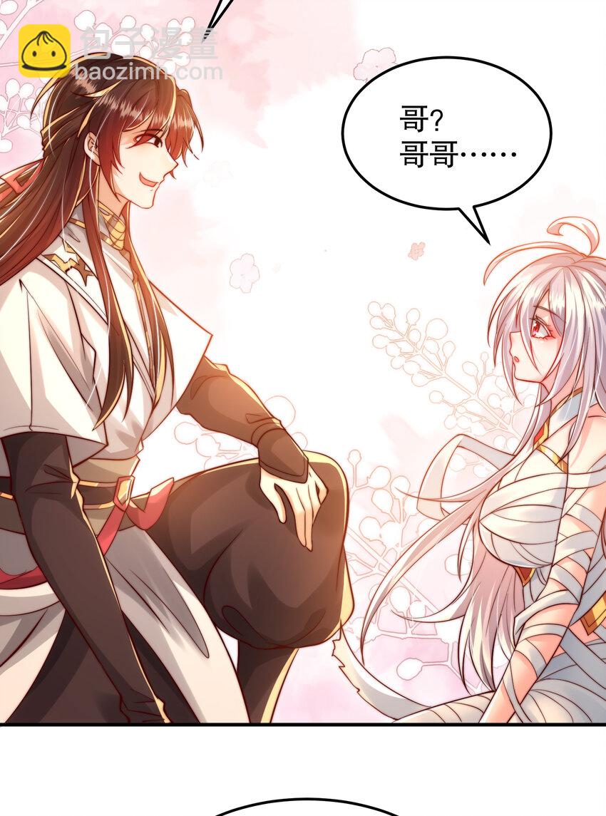 第48话 墓地里的神秘少女！42