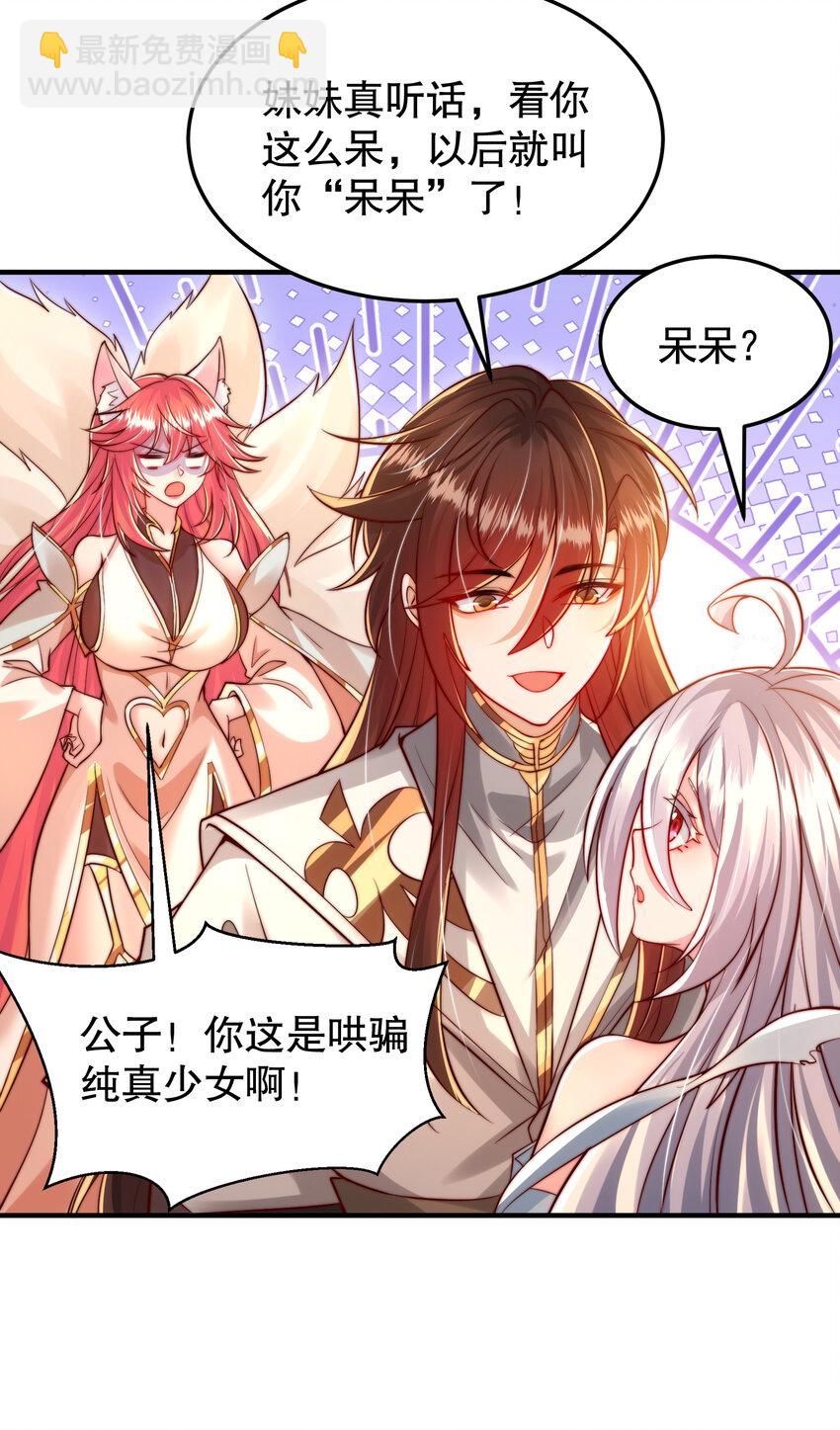 第48话 墓地里的神秘少女！43