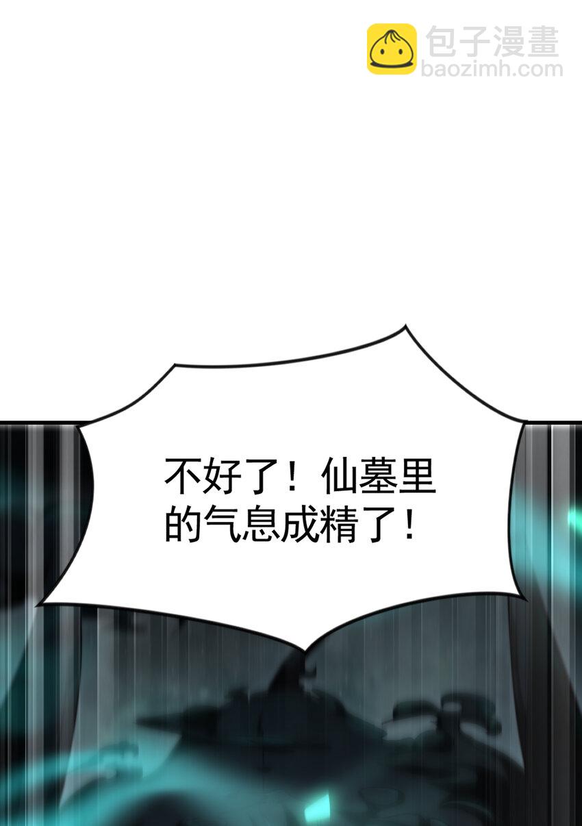 第48话 墓地里的神秘少女！45