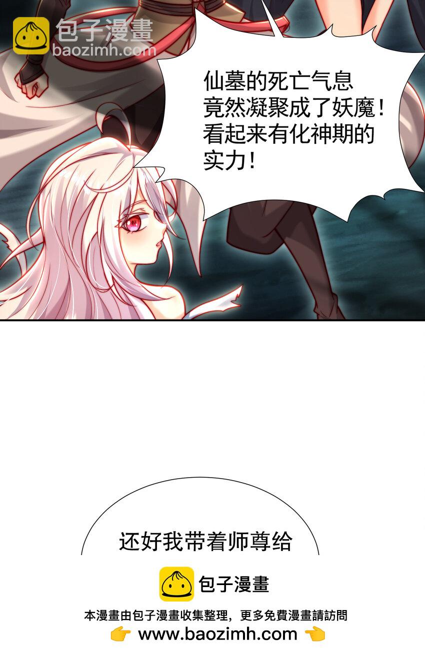 第48话 墓地里的神秘少女！49