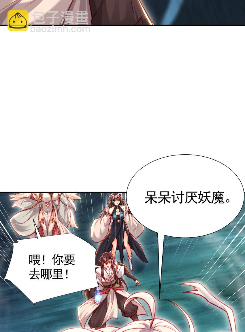 第48话 墓地里的神秘少女！55