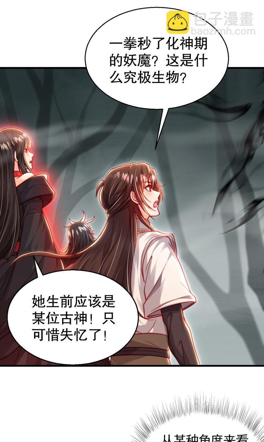 第48话 墓地里的神秘少女！61