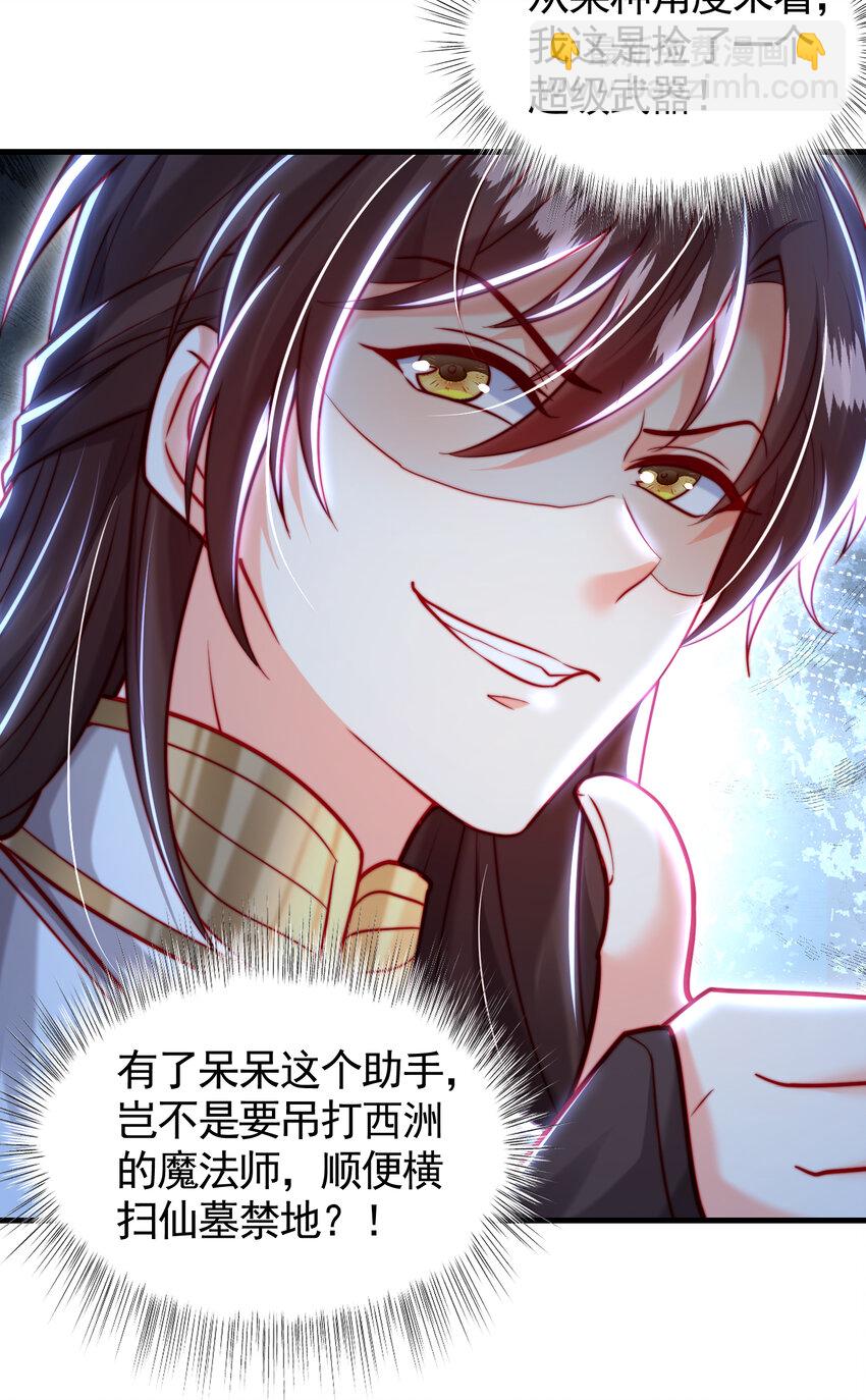 第48话 墓地里的神秘少女！62