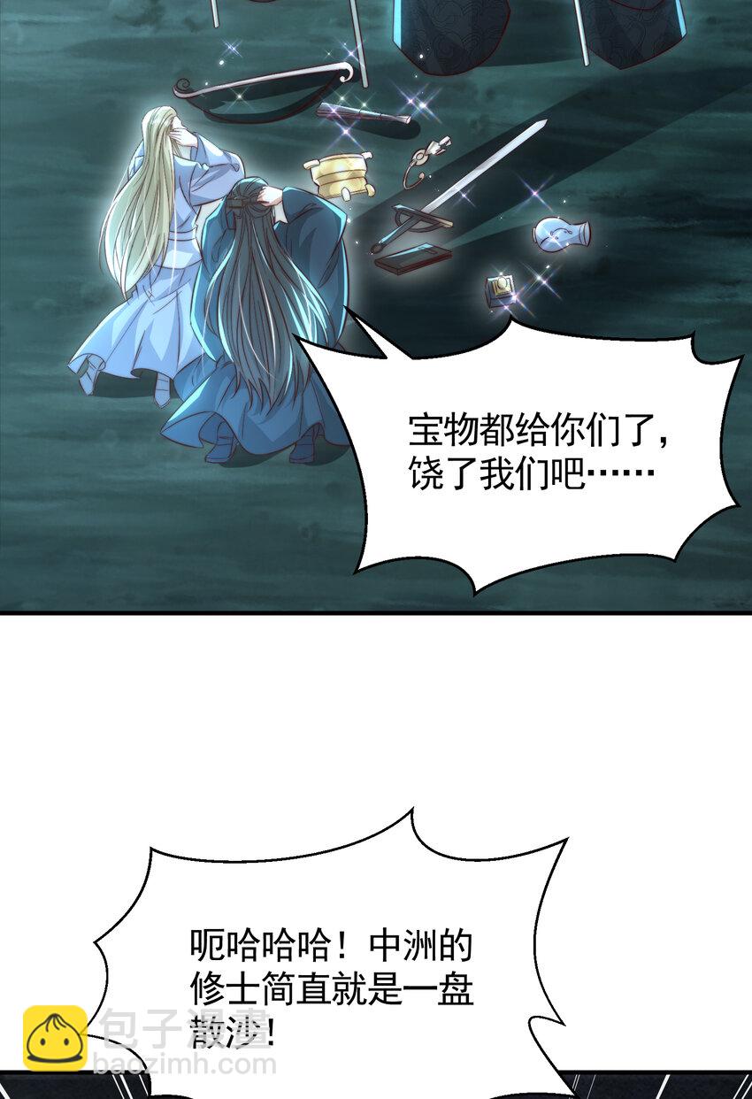 第48话 墓地里的神秘少女！64