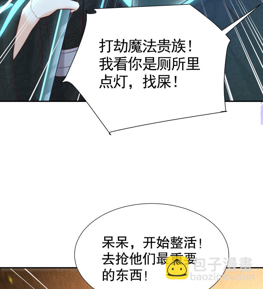 第48话 墓地里的神秘少女！69