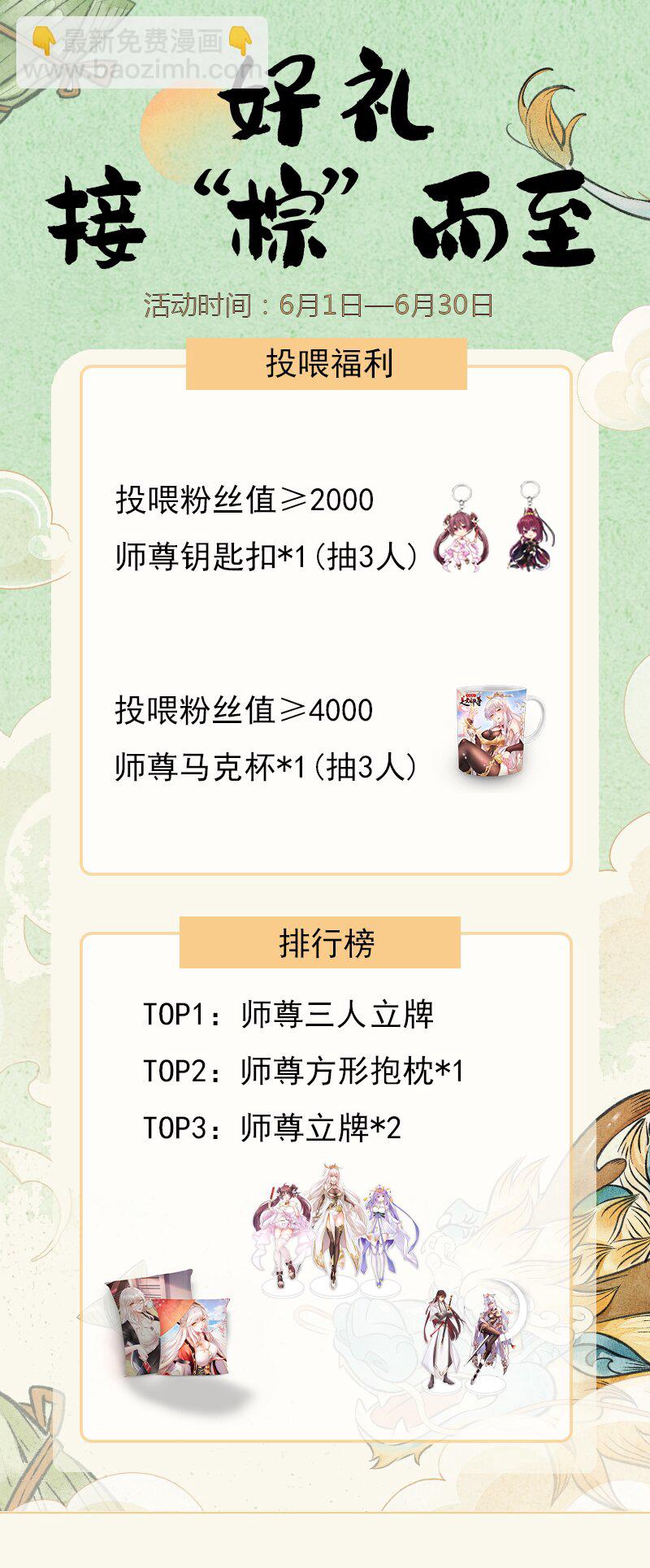 第48话 墓地里的神秘少女！74