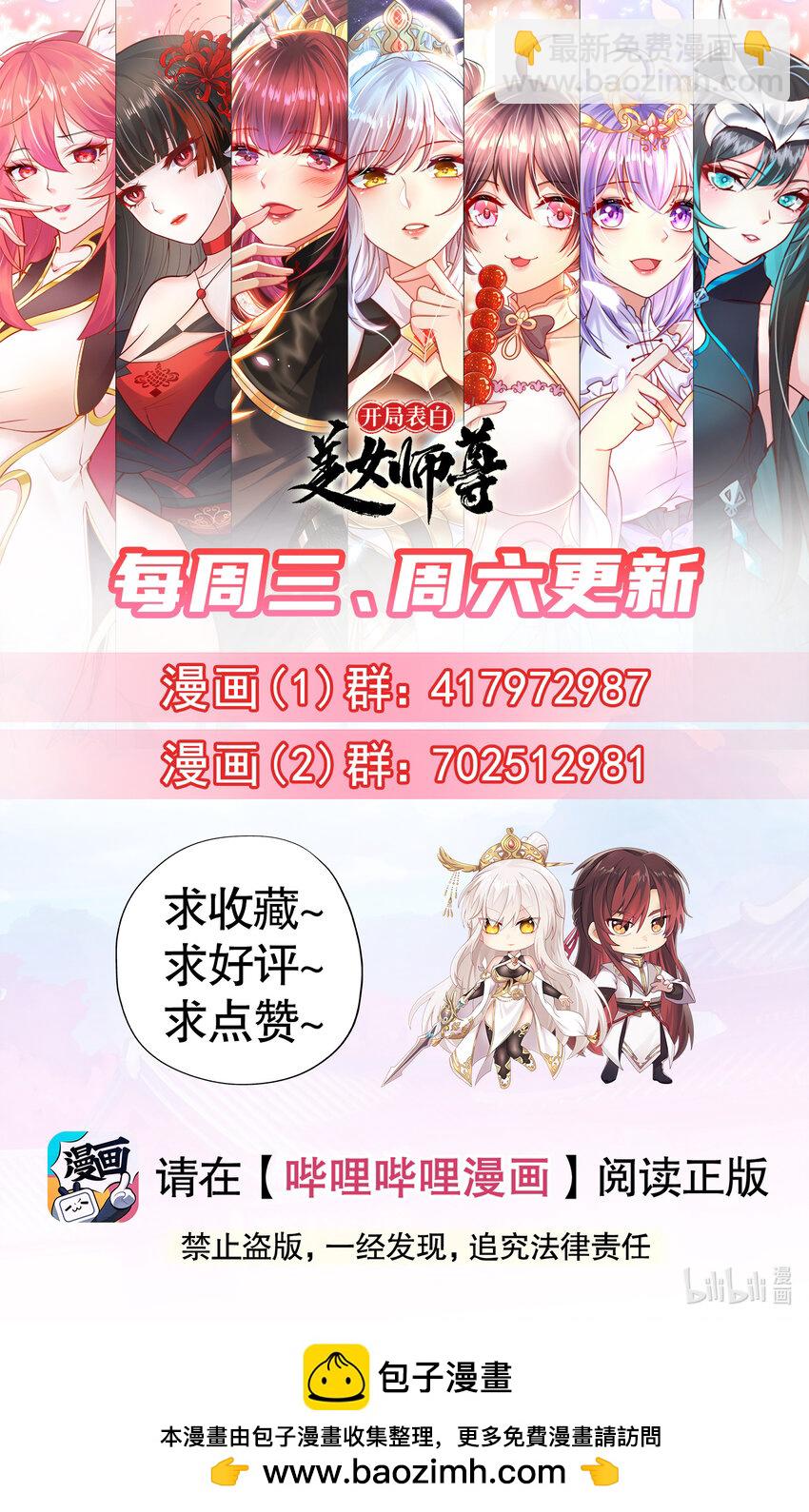 第48话 墓地里的神秘少女！75