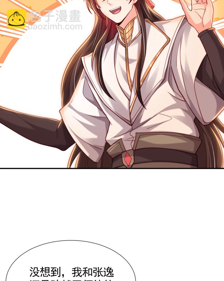 第54话 单挑剑女李封心！12