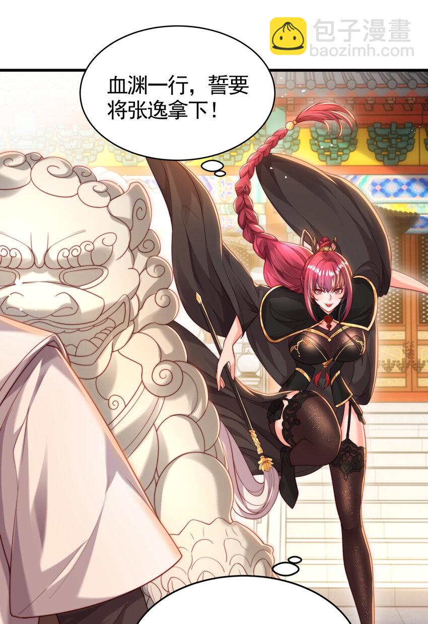第54话 单挑剑女李封心！18