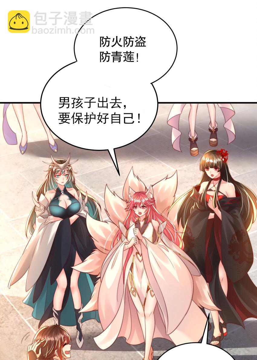 第54话 单挑剑女李封心！22