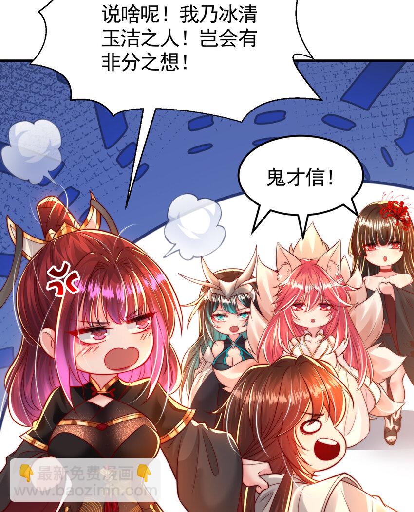 第54话 单挑剑女李封心！24