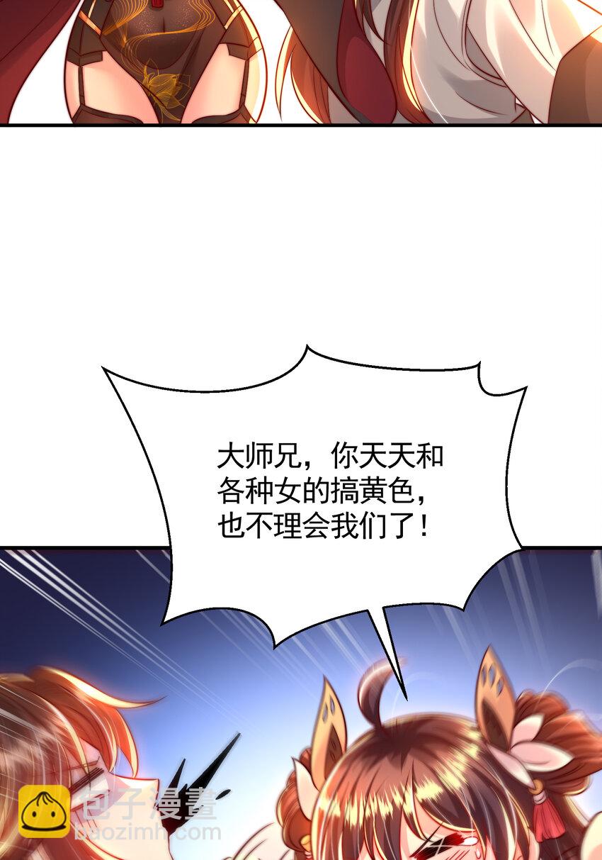 第54话 单挑剑女李封心！25