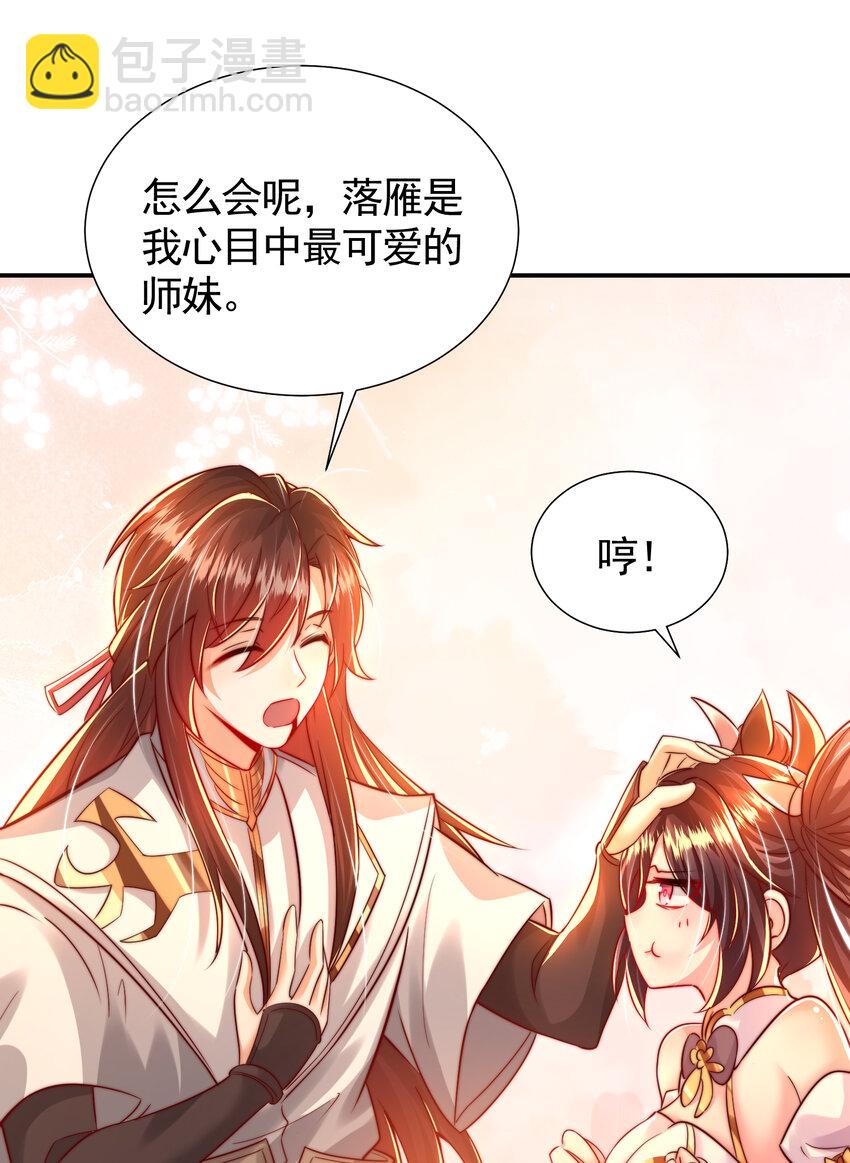 第54话 单挑剑女李封心！27