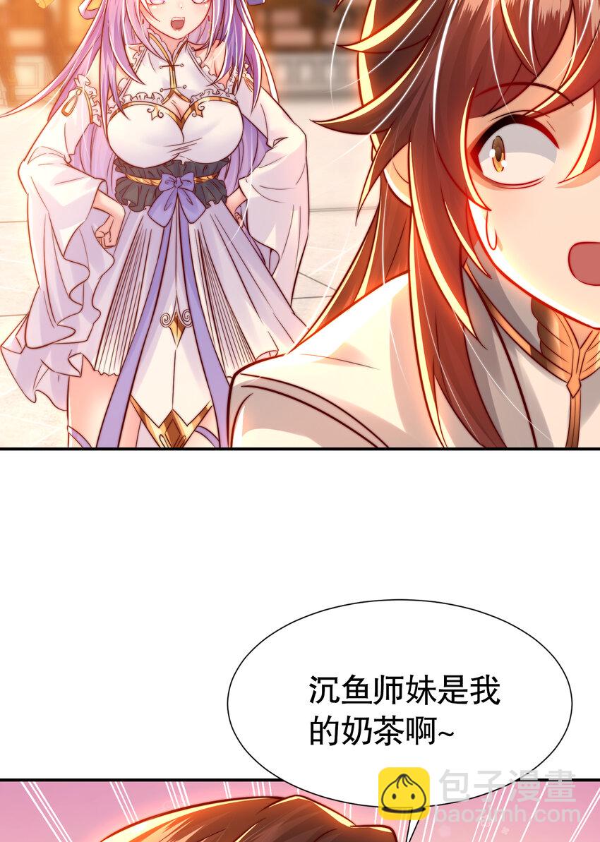 第54话 单挑剑女李封心！29
