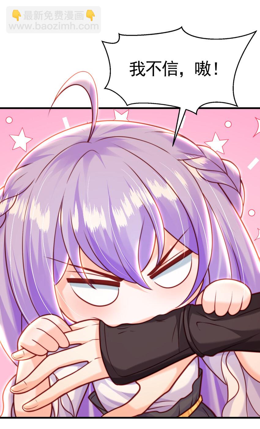 第54话 单挑剑女李封心！31