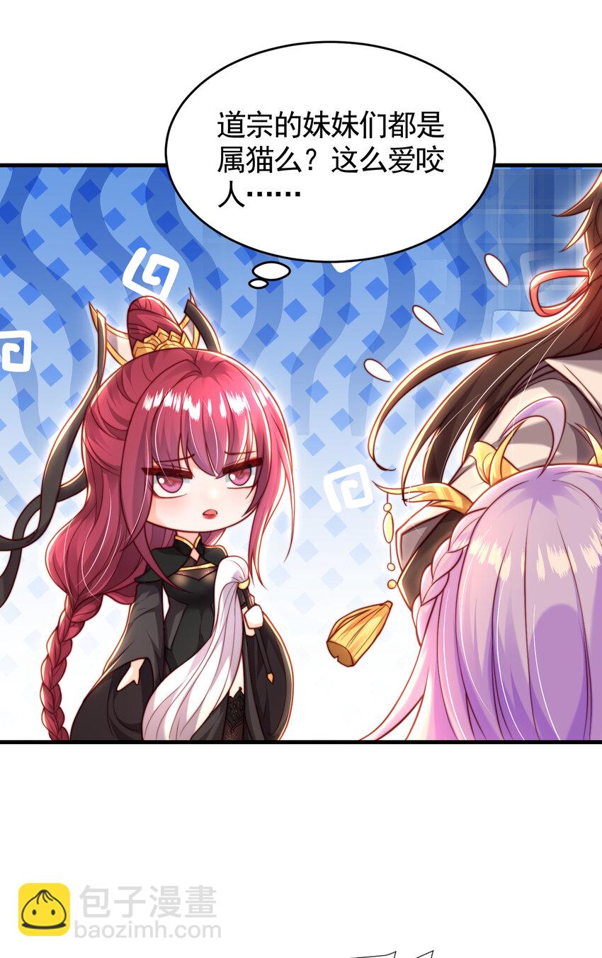第54话 单挑剑女李封心！34