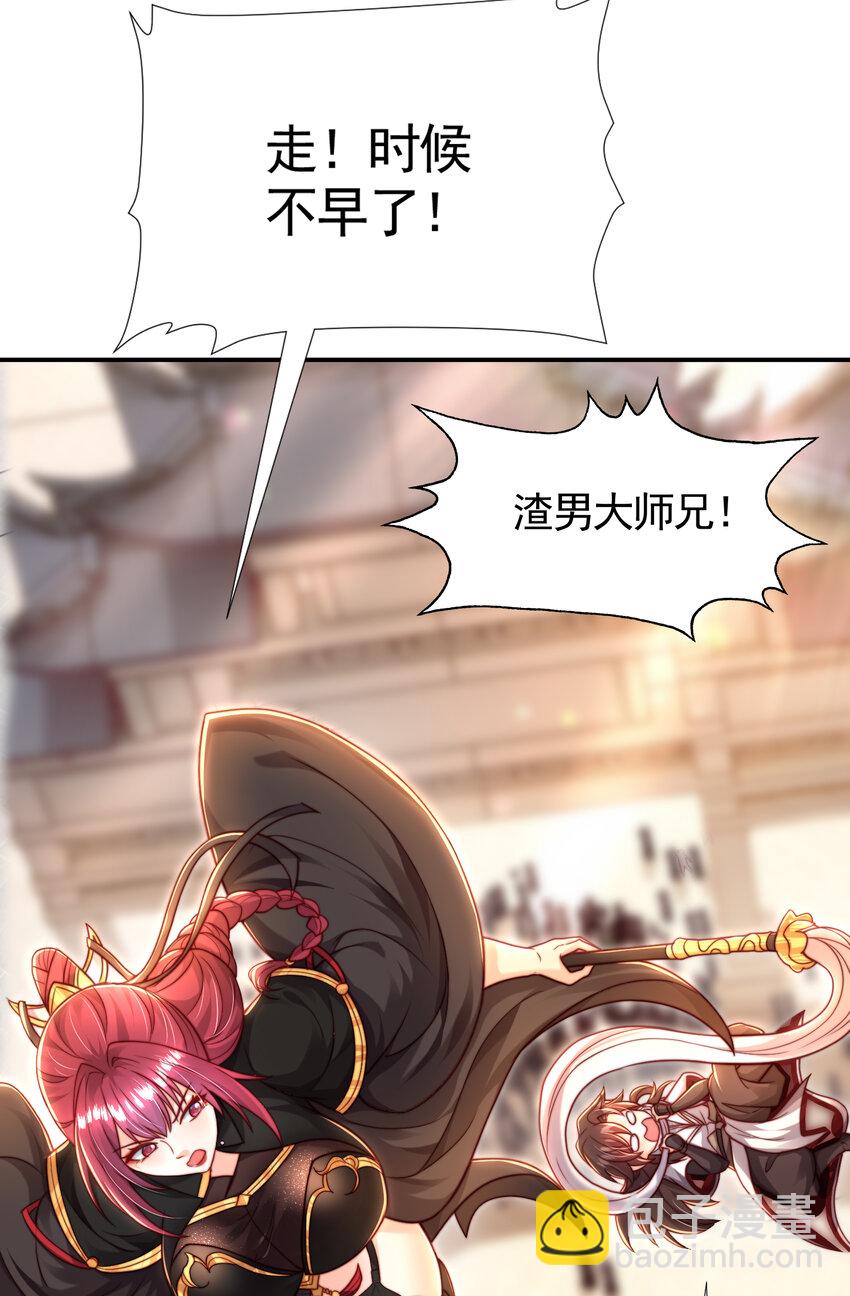 第54话 单挑剑女李封心！35