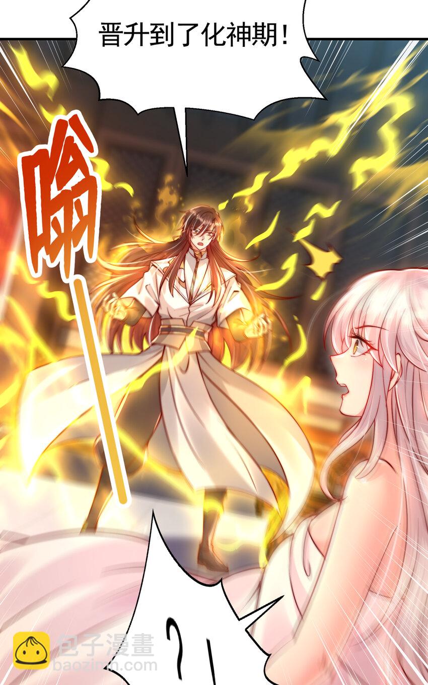 第54话 单挑剑女李封心！4