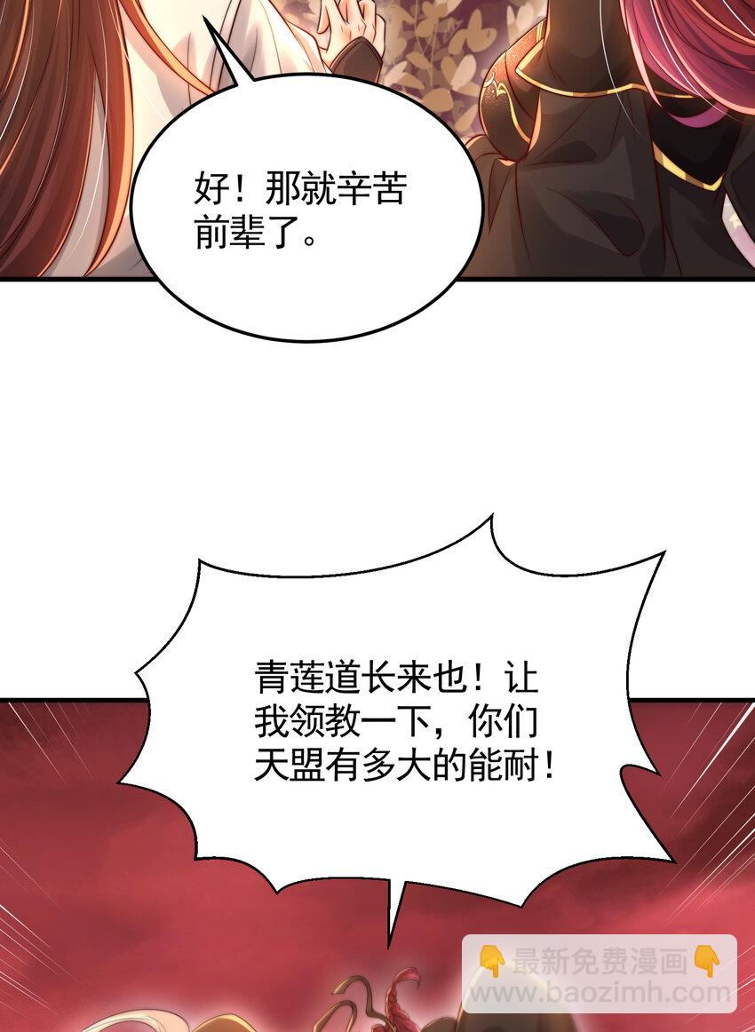 第54话 单挑剑女李封心！41