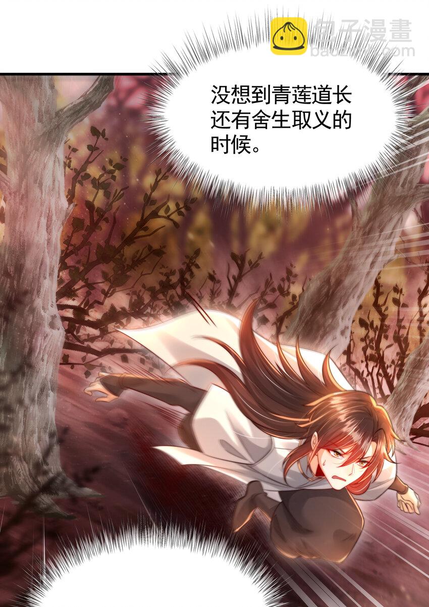 第54话 单挑剑女李封心！44