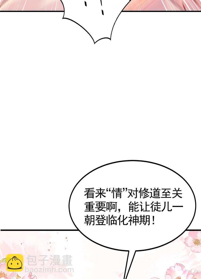 第54话 单挑剑女李封心！5