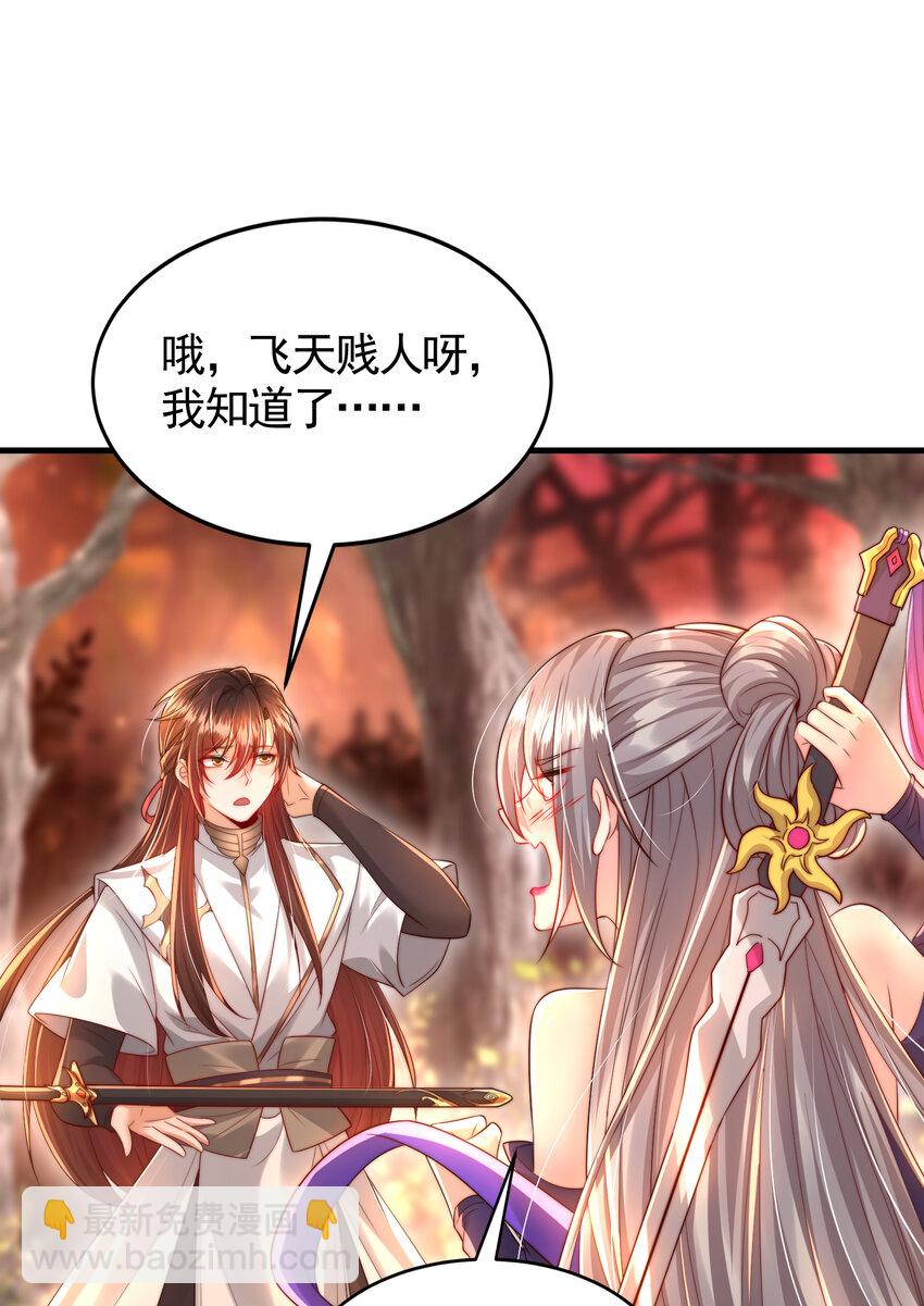 第54话 单挑剑女李封心！54