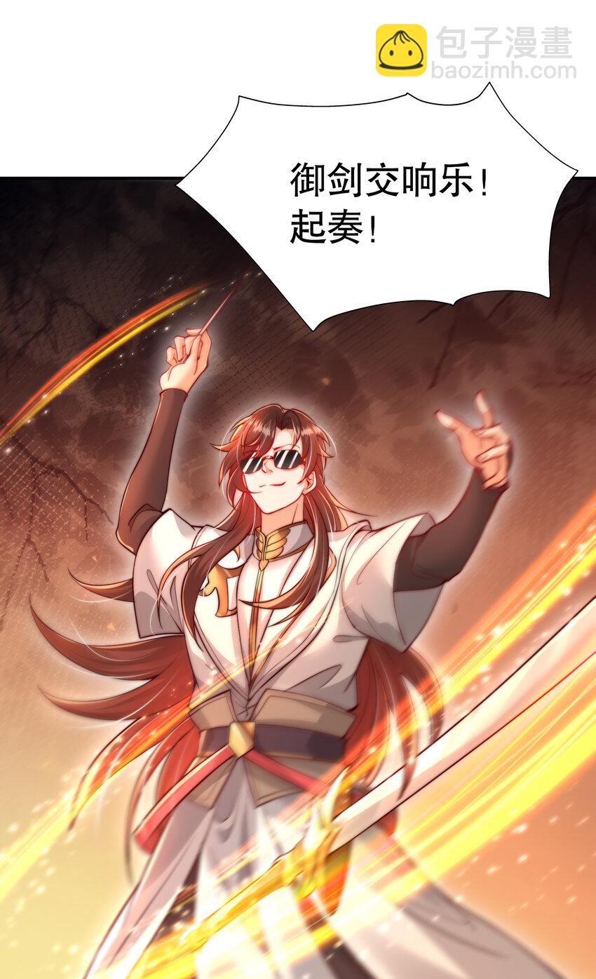 第54话 单挑剑女李封心！57
