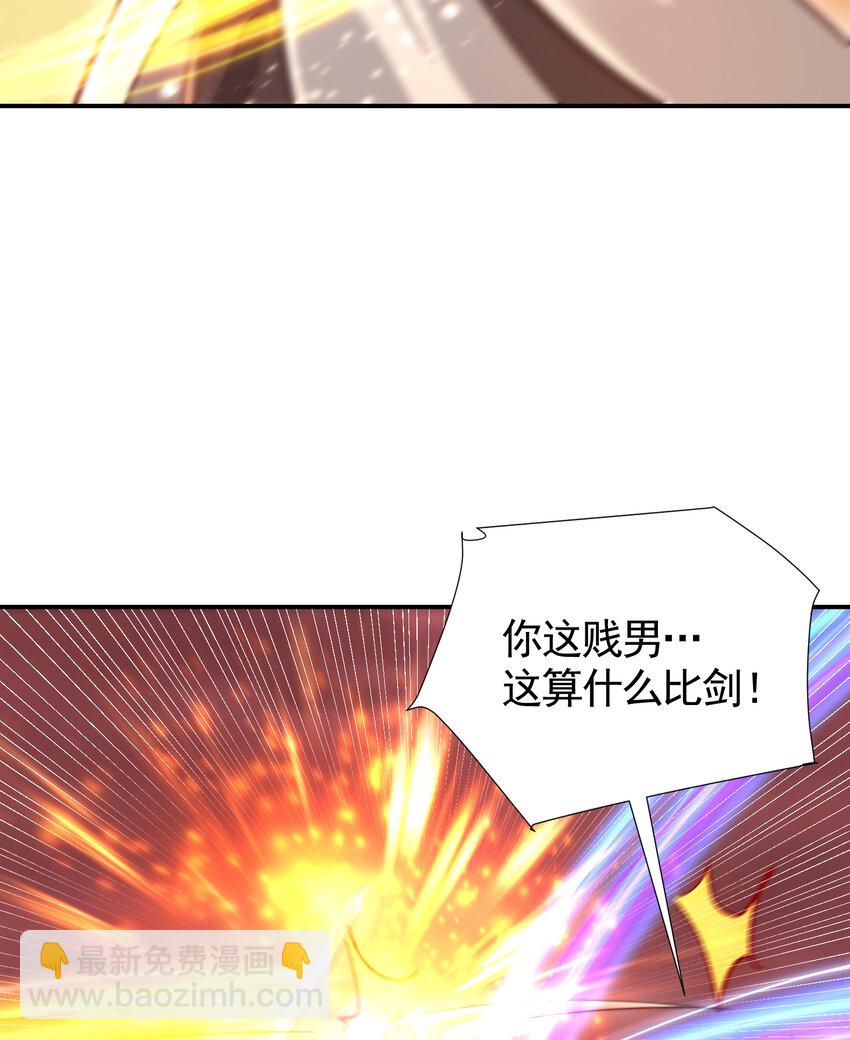 第54话 单挑剑女李封心！58