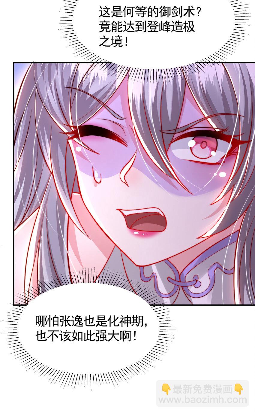 第54话 单挑剑女李封心！60