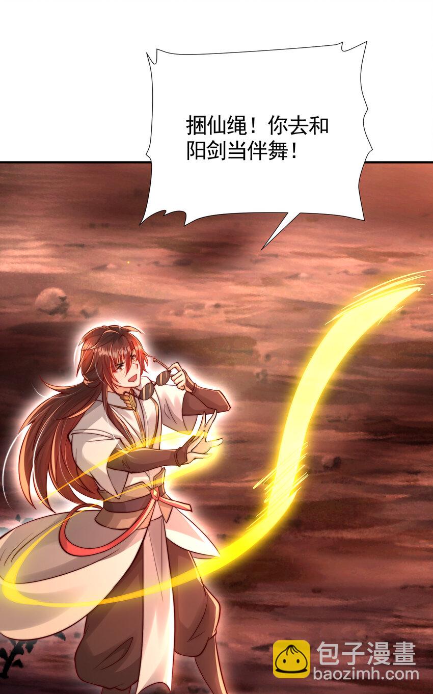 第54话 单挑剑女李封心！61