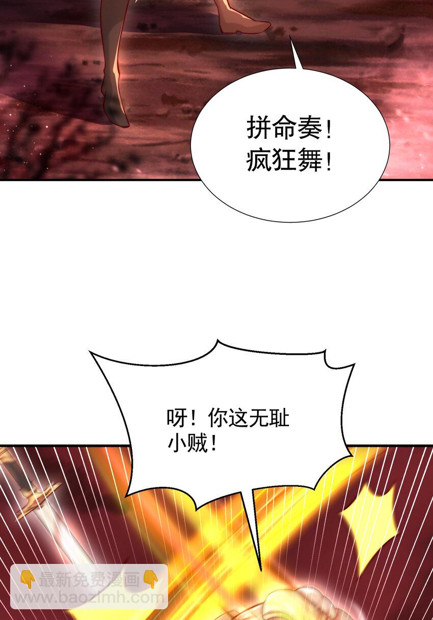 第54话 单挑剑女李封心！62