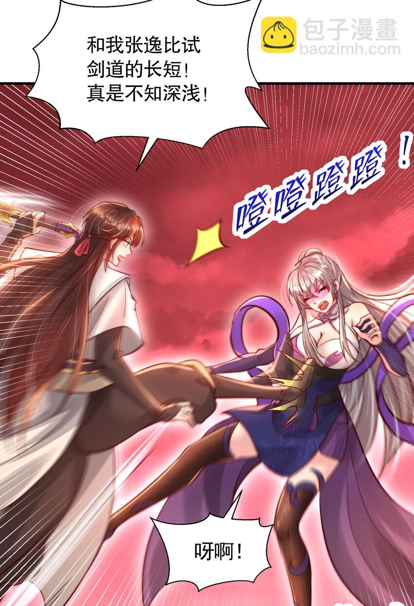 第54话 单挑剑女李封心！65