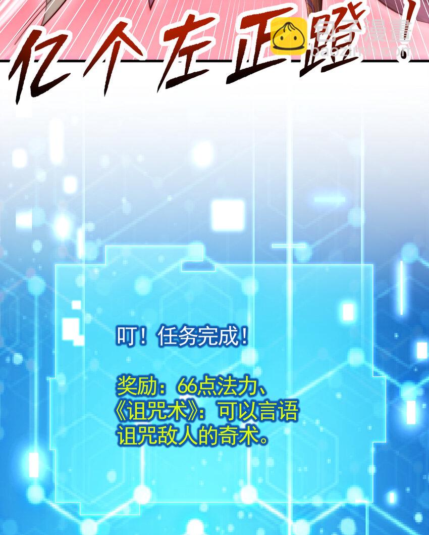 第54话 单挑剑女李封心！66