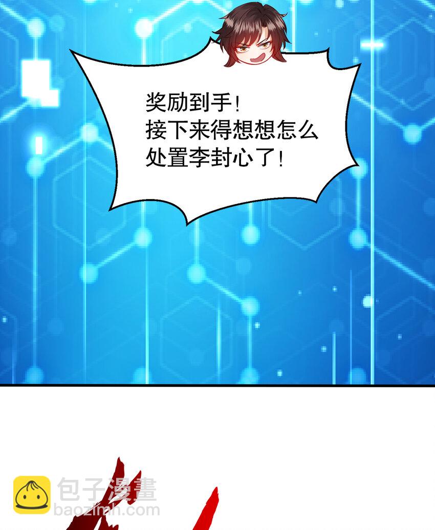 第54话 单挑剑女李封心！67