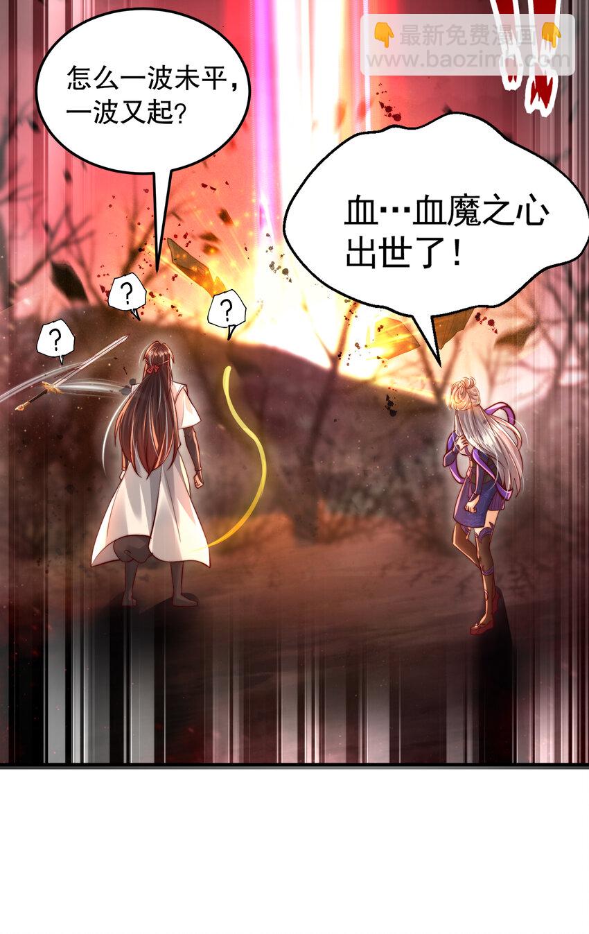 第54话 单挑剑女李封心！69