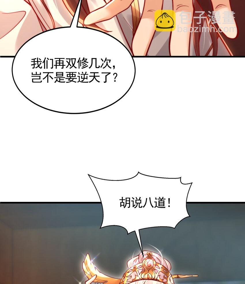 第54话 单挑剑女李封心！7