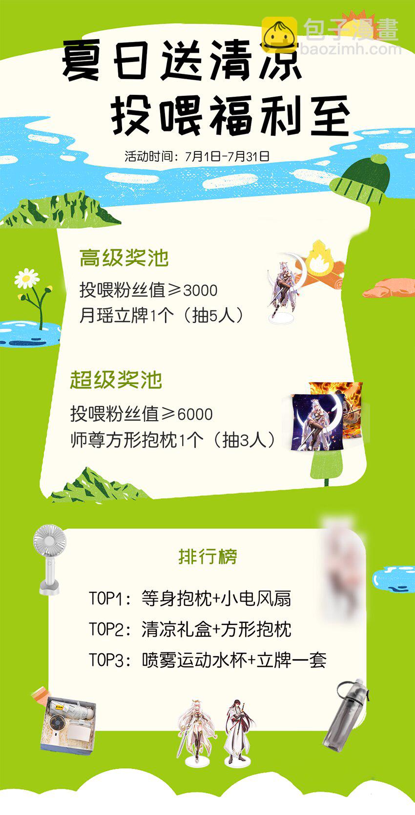 第54话 单挑剑女李封心！71