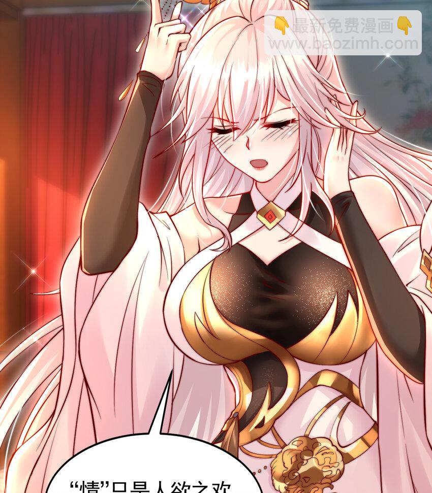 第54话 单挑剑女李封心！8
