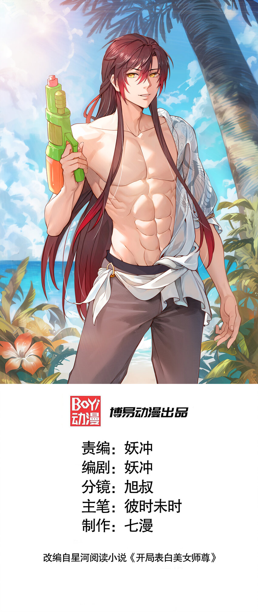 第56话 两个老婆一个戏0