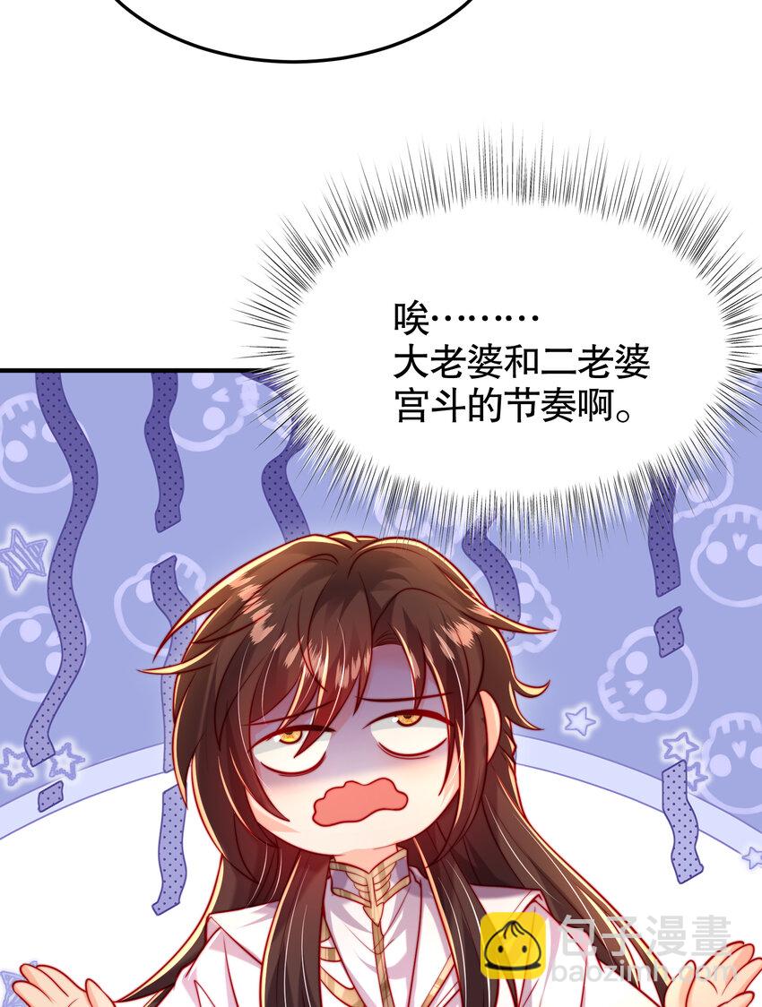 第56话 两个老婆一个戏51