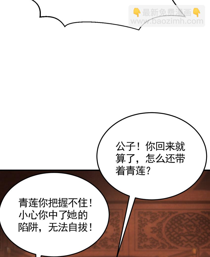 第56话 两个老婆一个戏55