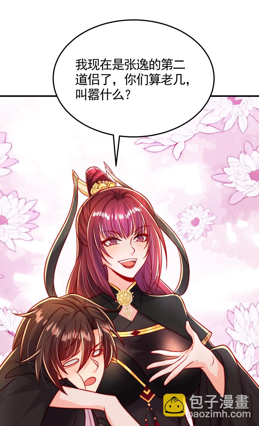 第56话 两个老婆一个戏57