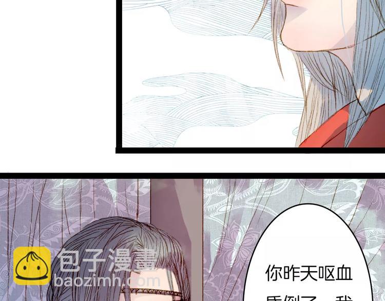 第18话 梦里的回忆33