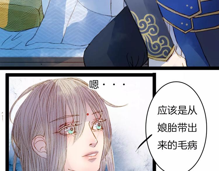 第18话 梦里的回忆38