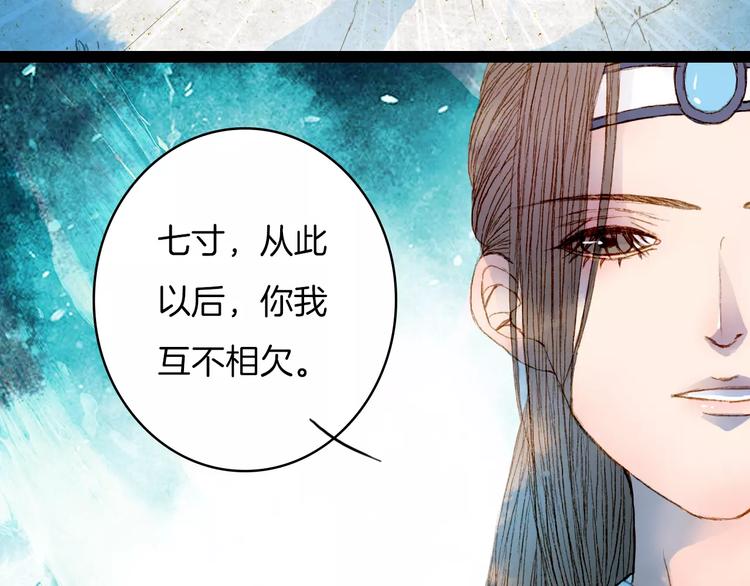 第23话 听雨10
