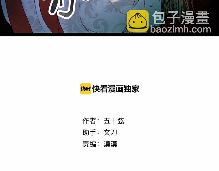 第23话 听雨2