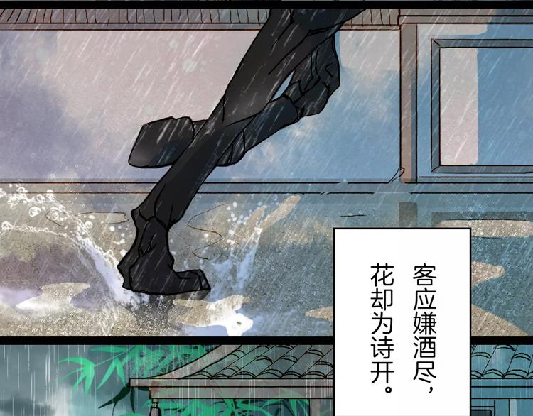 第23话 听雨23